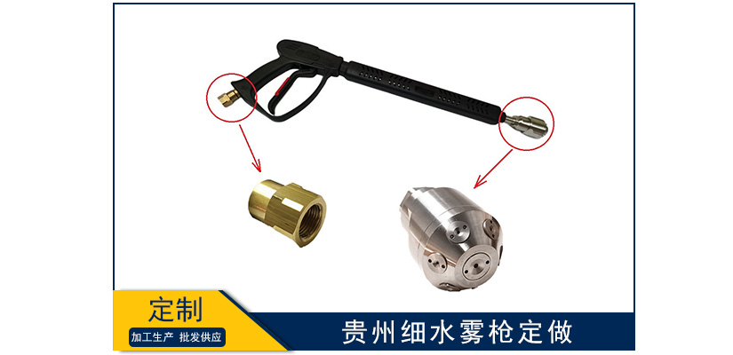 貴州細(xì)水霧槍生產(chǎn)定做