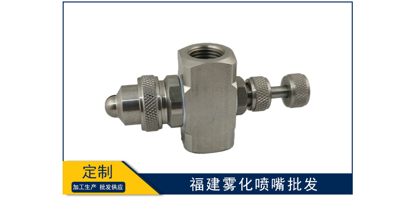 福建霧化噴嘴批發