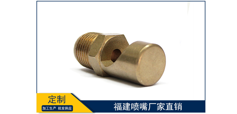 福建噴嘴廠家直銷
