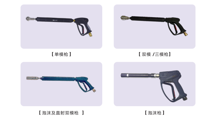 细水雾枪
