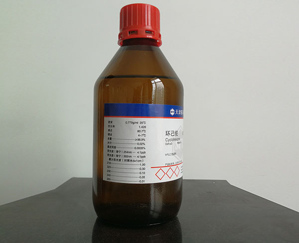 環(huán)己烷