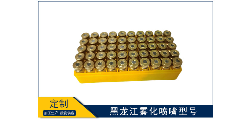 黑龍江霧化噴嘴型號