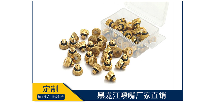 黑龍江噴嘴廠家直銷