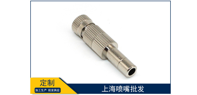 上海噴嘴批發(fā)