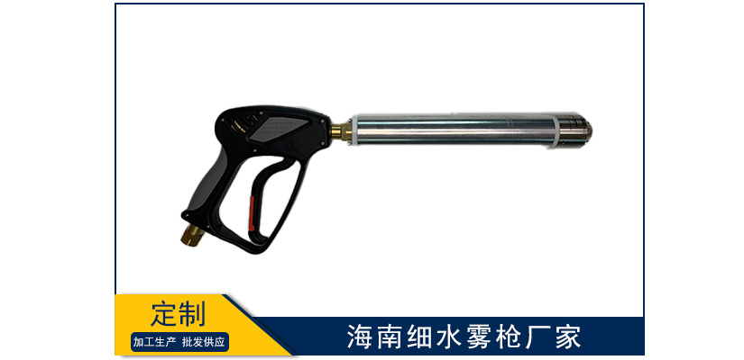 海南細水霧槍廠家及電話