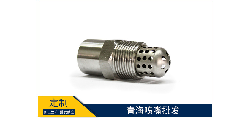 青海噴嘴批發