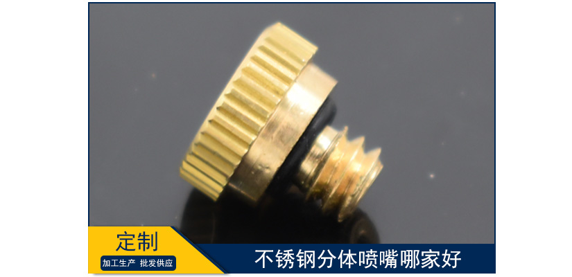 不銹鋼分體噴嘴哪家好