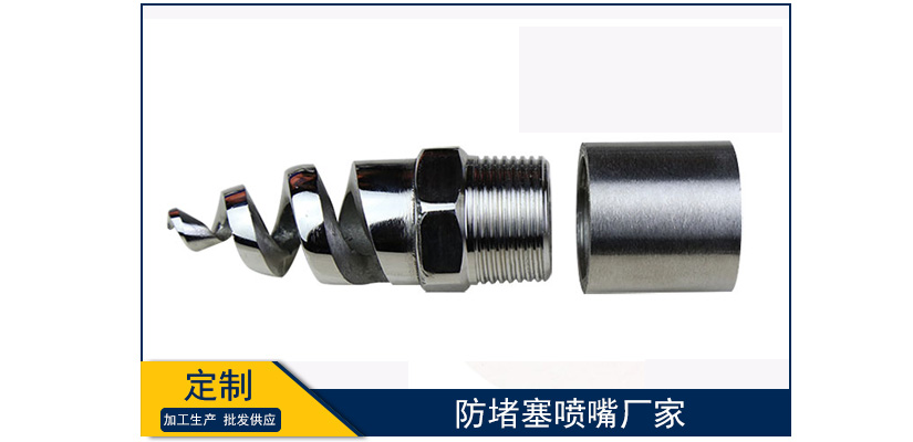 防堵塞噴嘴廠家價(jià)格