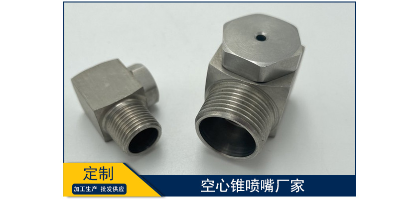 空心錐噴嘴廠家