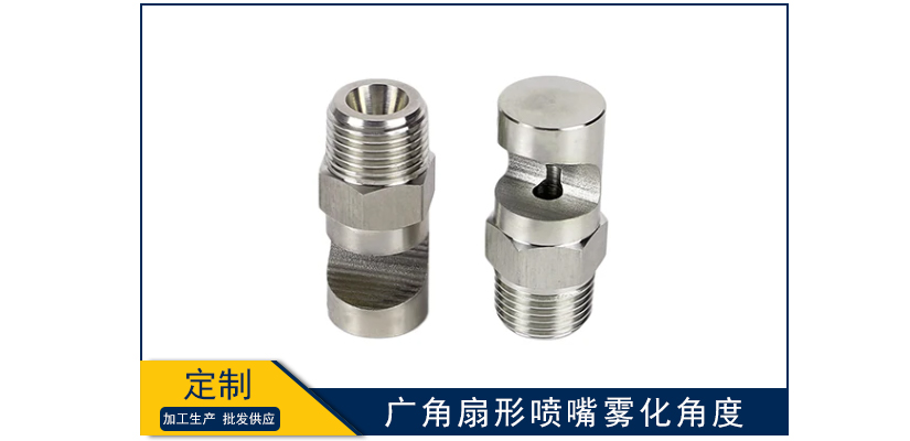 廣角扇形噴嘴霧化角度多少
