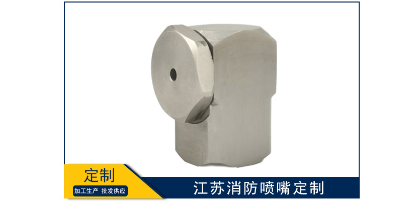 江蘇消防噴嘴批量定制