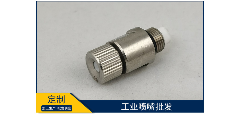 工業噴嘴批發