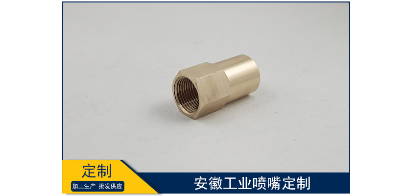 安徽工業噴嘴定制