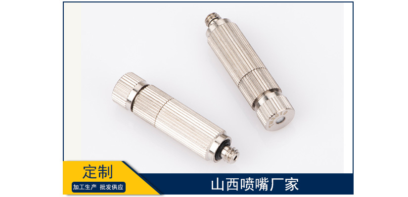 山西噴嘴廠家