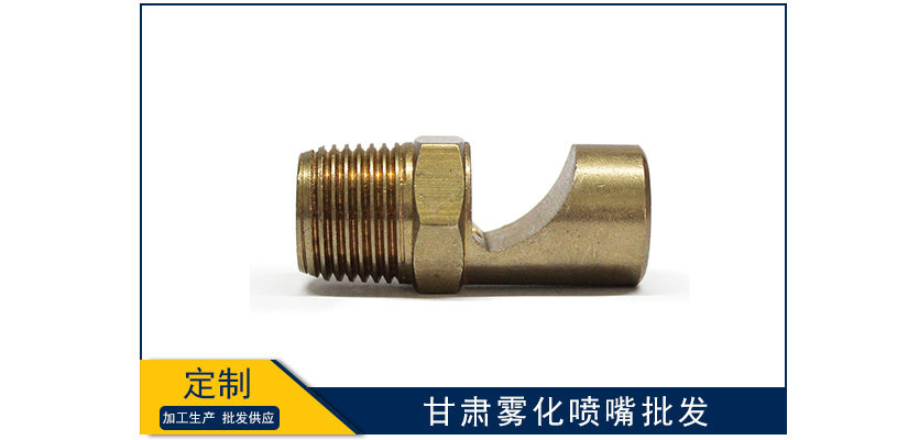 甘肅霧化噴嘴批發(fā)廠家及價(jià)格