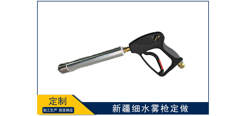 新疆細(xì)水霧消防噴槍定做