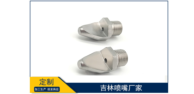 吉林噴嘴廠家