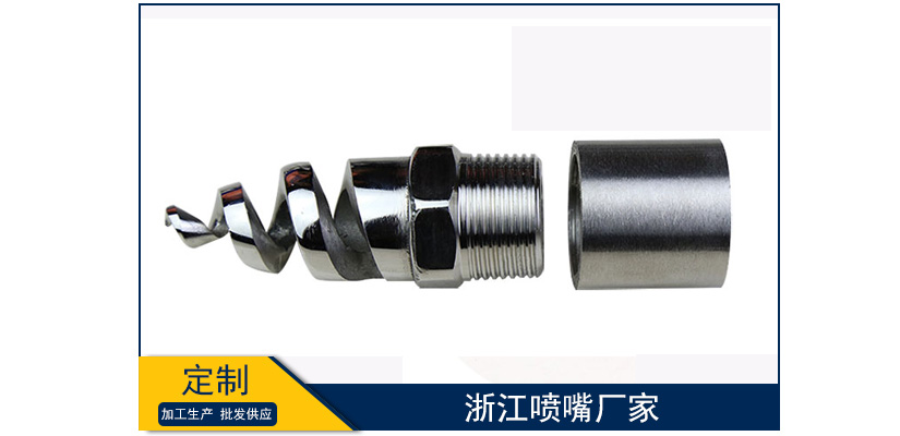 浙江噴嘴廠家