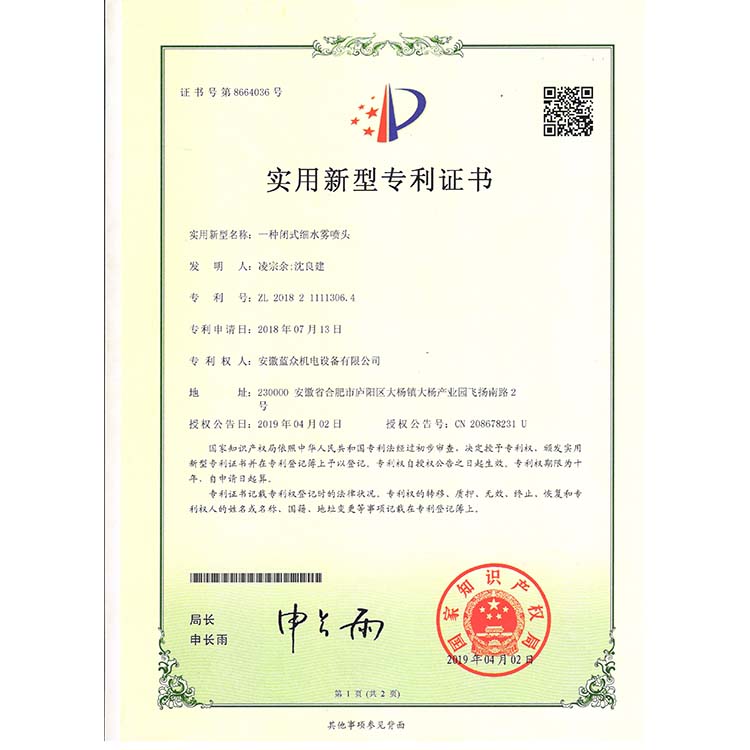 企業(yè)專利 