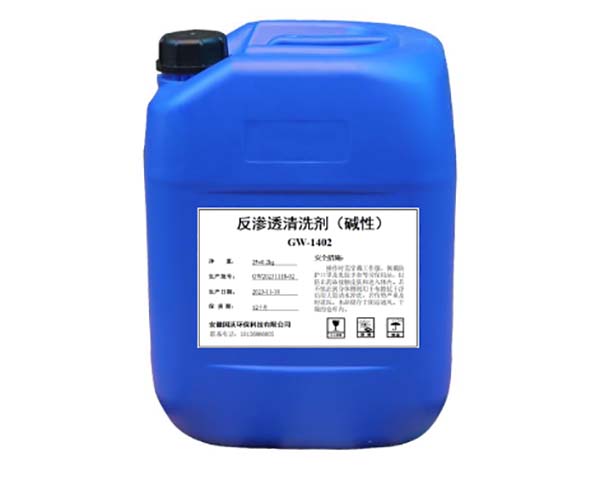 反滲透清洗劑（堿性）GW-1402