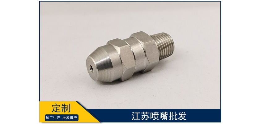 江蘇噴嘴批發