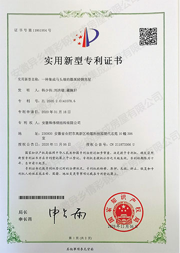 专利资质