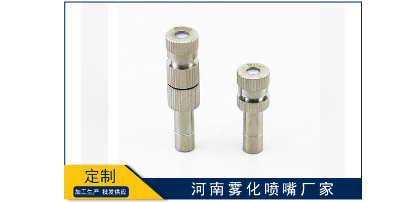 河南霧化噴嘴廠家