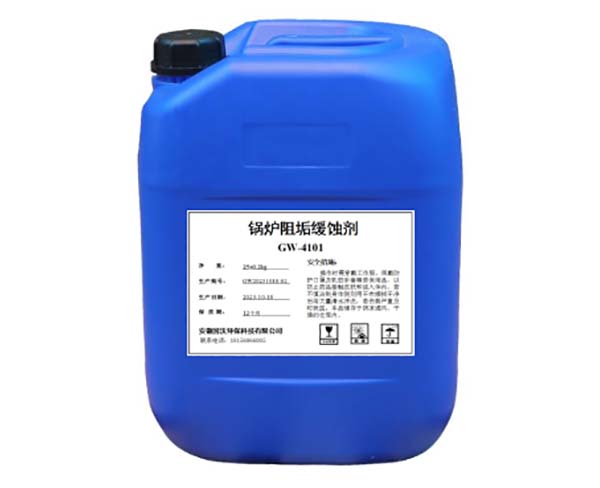 鍋爐阻垢緩蝕劑GW-4101