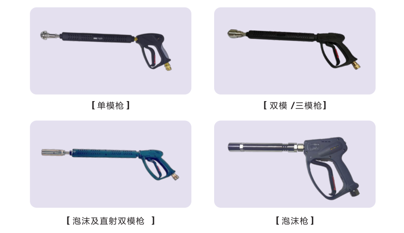 细水雾枪定制类型