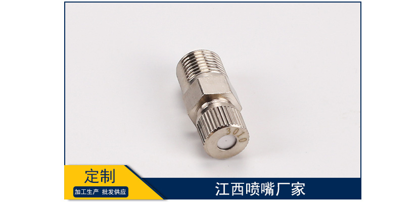 江西噴嘴廠家