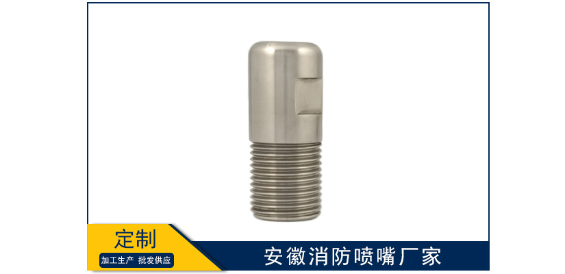 安徽消防噴嘴生產商
