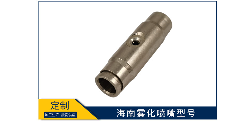 海南霧化噴嘴型號(hào)和參數(shù)