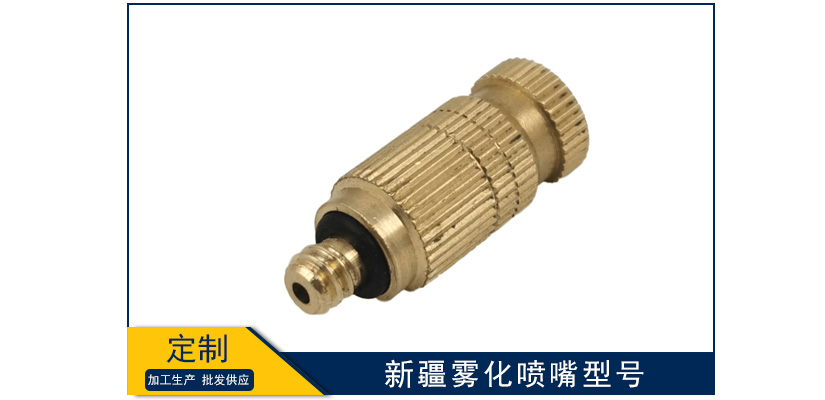 新疆霧化噴嘴型號(hào)類別