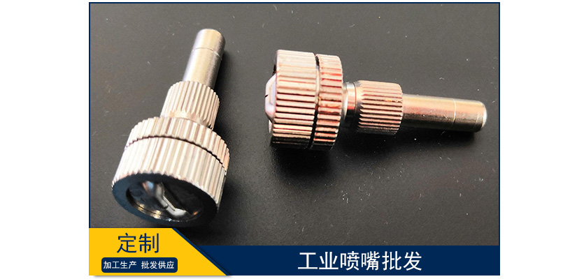 工業噴嘴批發價格