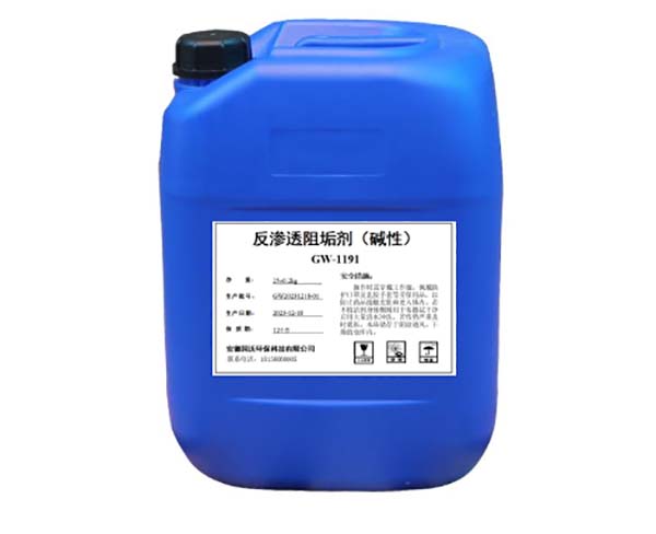 反滲透阻垢劑（堿性）GW-1191