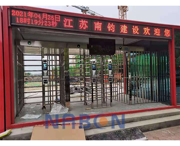 實(shí)名制全高閘