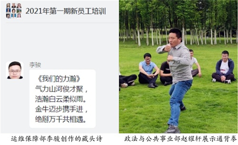 新人蜕变 扬帆起航