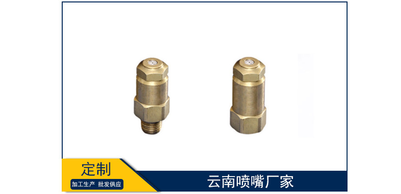 云南噴嘴廠家