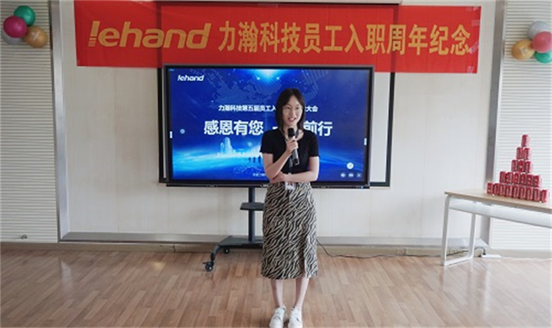 峥嵘岁月 感谢有您 | 力瀚科技第五届员工入职周年纪念活动圆满结束