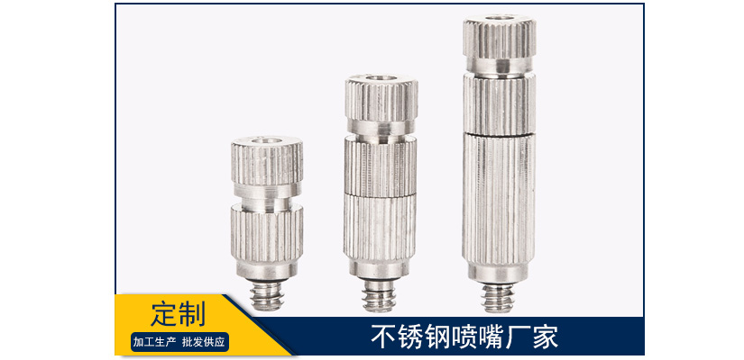 不銹鋼噴嘴廠家