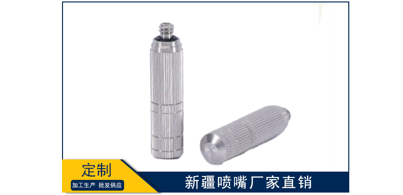 新疆噴嘴廠家直銷