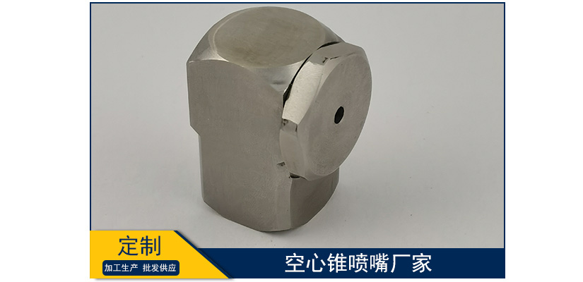 空心錐噴嘴廠家