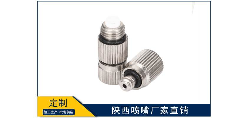 陜西噴嘴廠家直銷