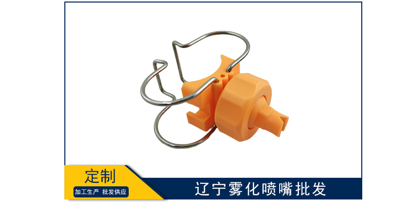 遼寧霧化噴嘴批發