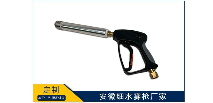 安徽細水霧槍生產廠家
