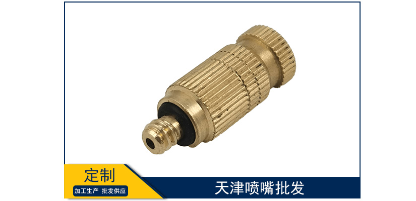天津噴嘴批發