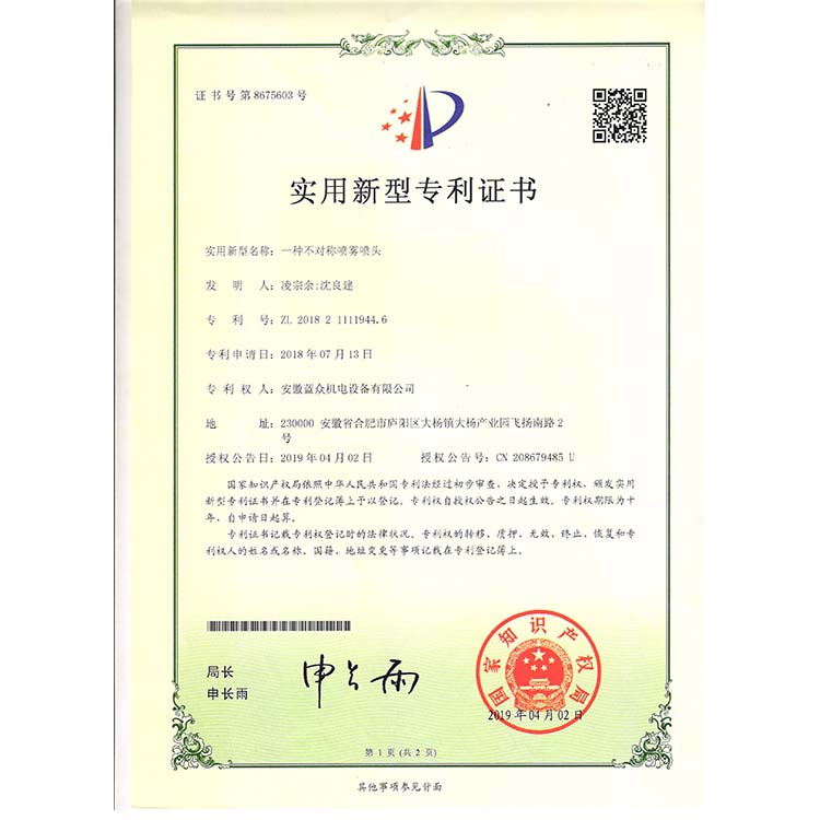 企業(yè)專利