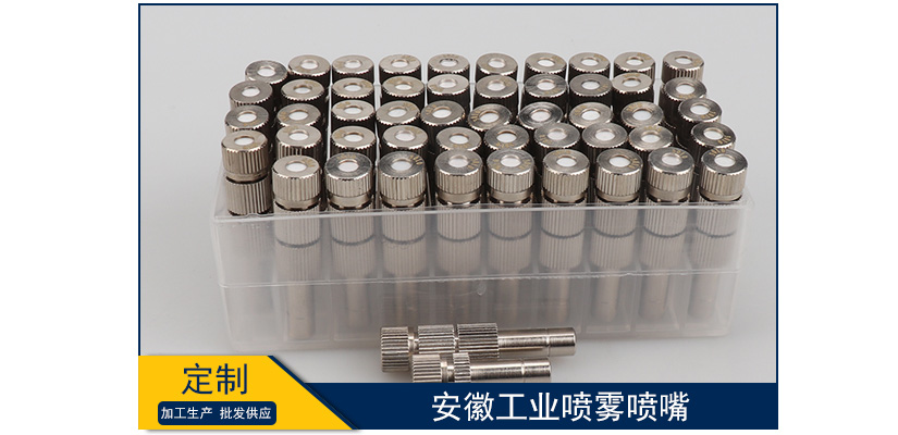 安徽工業(yè)噴霧噴嘴