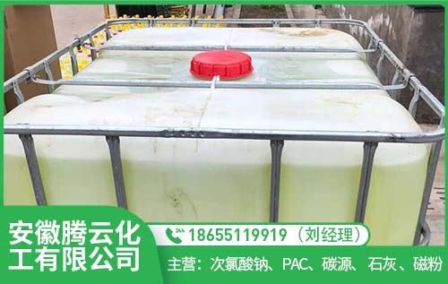 合肥次氯酸钠