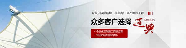 世界杯也用上了膜結構工程